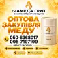 АМЕДА ГРУП Куем мед оптом подсолнечник центральная Украина - фото № 1