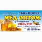 Мед оптом - фото № 1