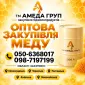Мед оптом покупаем на постоянной основе АМЕДА ГРУП - фото № 1