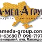 Купуємо мед соняха АМЕДА ГРУП - фото № 1