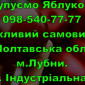 На постійній основі купуємо яблуко - фото № 1