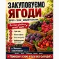 Закупляємо ОПТОМ свіжу ягоду малини на постійній основі - фото № 1