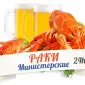 РАКИ Куплю дорого - фото № 1