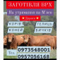 Закуповуємо ВРХ за вигідними цінами - фото № 1