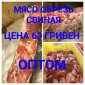 Мясо обрезь свинина замороженная - фото № 1