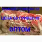 Мясо обрезь свиная замороженная гуляш оптом - фото № 1