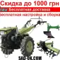 Тяжелый мотоблок Булат Вейма Кентавр 8 - 12 л.с. ФРЕЗА+ПЛУГ БЕЗ ПРЕДОПЛАТ - фото № 9