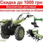 Мотоблок дизельный Кентавр МБ 1080Д 8 л.с. ВОДА (фреза + плуг). 2017 г - фото № 1