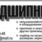 Продаж сельхоз пидшипникив - фото № 1