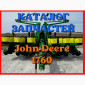 Каталог запчастей Джон Дир 1760 - John Deere 1760 на русском языке в печатном виде - фото № 1