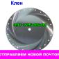 Высевающий диск Клен - фото № 1