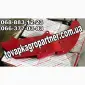Сошник (полоз) УПС 509.046.4330 (Оригинал). Запчасти с НДС - фото № 1