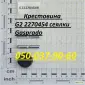 Запчасти для посевной техники Крестовина G22270454 сеялки Maschio Gaspardo G22270454 - фото № 1