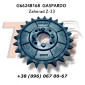 G66248168 Зірочка Z-23 Gaspardo - фото № 1