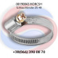 00190043 Хомут черв' ячний 25-40 HORSCH - фото № 1