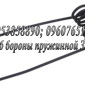Изготовление пружин, граблин, зубьев пружинных на бороны и культиваторы - фото № 2
