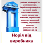 Ковші норійні всіх типорозмірів від виробника - фото № 11