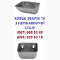 Виробник ковшів зварних - фото № 1