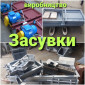 Засувка рейкова, шиберна заслонка 300х300 - фото № 1