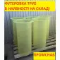 Футеровка труб - фото № 1