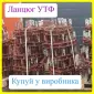 Ланцюг УТФ-200 - фото № 1
