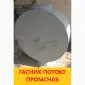 Гасник швидкості потоку зерна ГП-220 - фото № 1