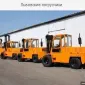 Ремонт львовских и болгарских автопогрузчиков в Одесса - фото № 1
