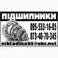 Шариковий упорний підшипник 8213- (51213) - 2ГПЗ- москва - фото № 1