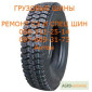 Шина Китай 12.R24 20PR TT900 тяга - фото № 1