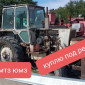 Куплю трактора экскаваторы МТЗ ЮМЗ под ремонт - фото № 1