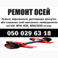 Съемник сайлентблоков SAF и Mercedes - фото № 8