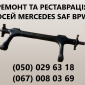 Механічний знімач-запресувальник для 3D сайлентблоків у посадкове місце осі SAF - фото № 6