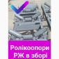 Ролики транспортерные - фото № 1