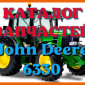 Каталог запчастей Джон Дир 6330 - John Deere 6330 в виде книги на русском языке - фото № 1