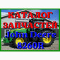 Каталог запчастей трактор Джон Дир 8260R - John Deere 8260R на русском языке - фото № 1
