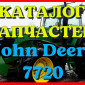Каталог запчастей Джон Дир 7720 - John Deere 7720 в виде книги на русском языке - фото № 1