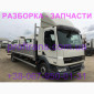 Разборка авто DAF LF 45 даф лф 45 авторазборка запчасти - фото № 1