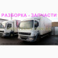 Разборка авто DAF LF 45.220 даф лф45 авторазборка запчасти - фото № 3