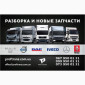 Разборка авто VOLVO FL 6 вольво фл авторазборка запчасти - фото № 5