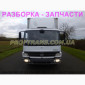 Разборка авто MERCEDES ATEGO 2 816 мерседес Атего 2 авторазборка запчасти - фото № 1