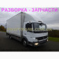 Разборка авто MERCEDES ATEGO 2 816 мерседес Атего 2 авторазборка запчасти - фото № 2
