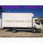 Разборка авто DAF LF 45.150 даф лф 45 авторазборка запчасти - фото № 4