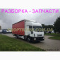 Разборка авто IVECO EUROCARGO 2011 EURO 5 ивеко еврокарго авторазборка запчасти - фото № 1