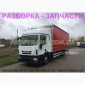 Разборка авто IVECO EUROCARGO 2011 EURO 5 ивеко еврокарго авторазборка запчасти - фото № 2