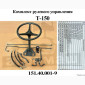 Комплект переоборудования Т-150К насосом дозатором (гидроруль вместо ГУРа) - фото № 1
