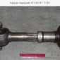 Кардан передний 151.36.011 Т-150 - фото № 1