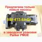 Гидравлический насос Parker 7029120007 JCB 20/925341 - фото № 3