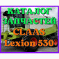 Каталог запчастей КЛААС Лексион 530 - CLAAS Lexion 530 в виде книги на русском языке - фото № 1