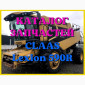 Каталог запчастей КЛААС Лексион 590R - CLAAS Lexion 590R в виде книги на русском языке - фото № 1