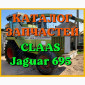 Каталог запчастей КЛААС Ягуар 695-CLAAS Jaguar 695 в печатном виде на русском языке - фото № 1